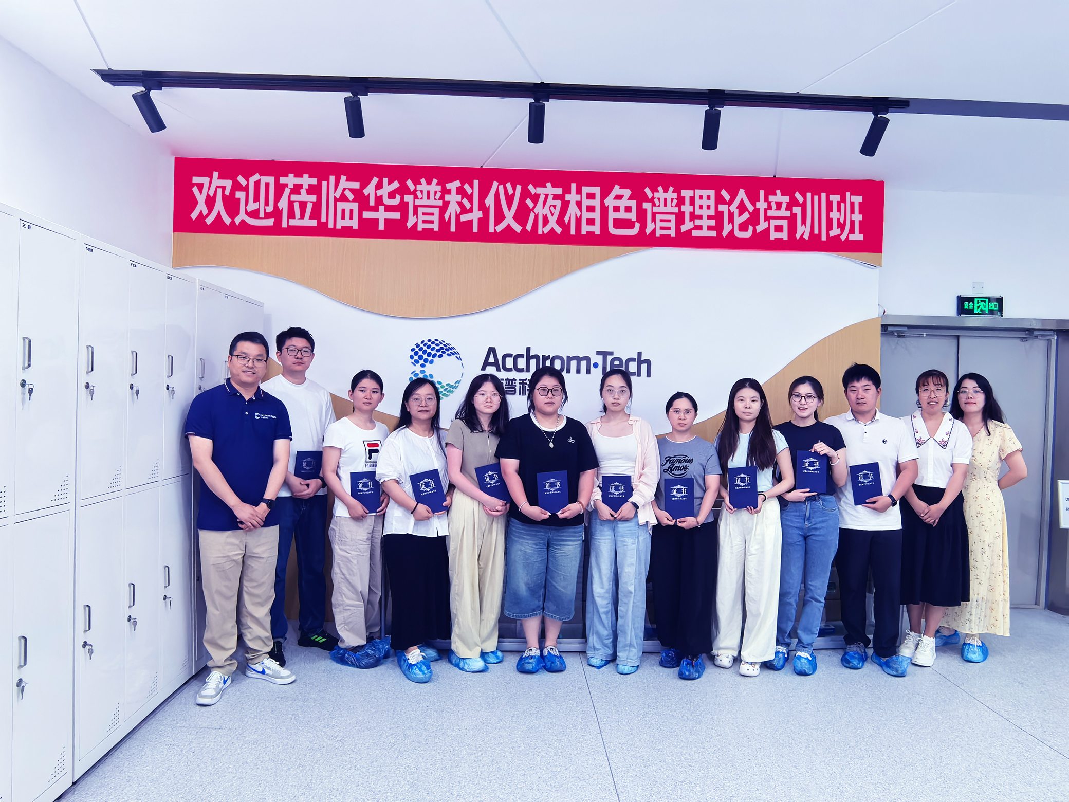 【同創卓越】華譜科儀2025年第二期液相色譜培訓班完美收官